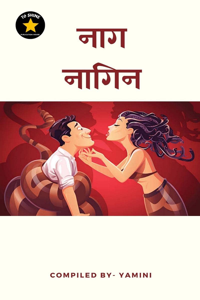 Naag Nagin /  : Naag Nagin