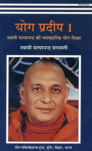 Yoga Pradeep1 (Hindi)