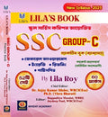 Ssc Group C Practice Book | New Syllabus 2025 | (Bengali Version)