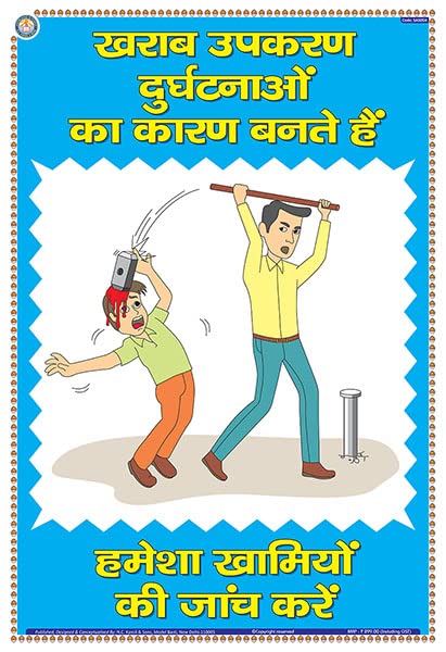 Sas05H | Teachingnest | Faulty Tools Cause Accidents | Hindi | 33X48 Cm | Accidental Safety Poster | Industrial Safety Posters |