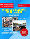 District And Session Judge, Nalbari  Peon and Driver