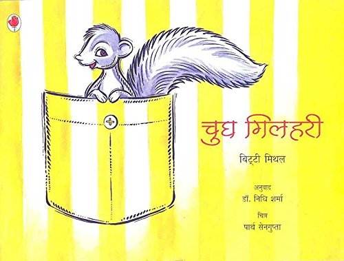 Chugh Gilehari