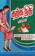 Karka Nidhi /   :    