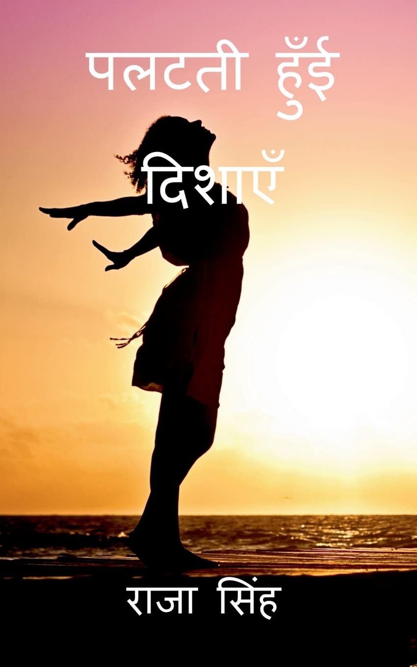 Palati Hui Dishaye