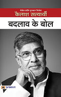 Badlav Ke Bol (Hindi) : Revolutionary Thoughts of Kailash Satyarthi | | Social Activist | Childrens Family, Personal & Social 