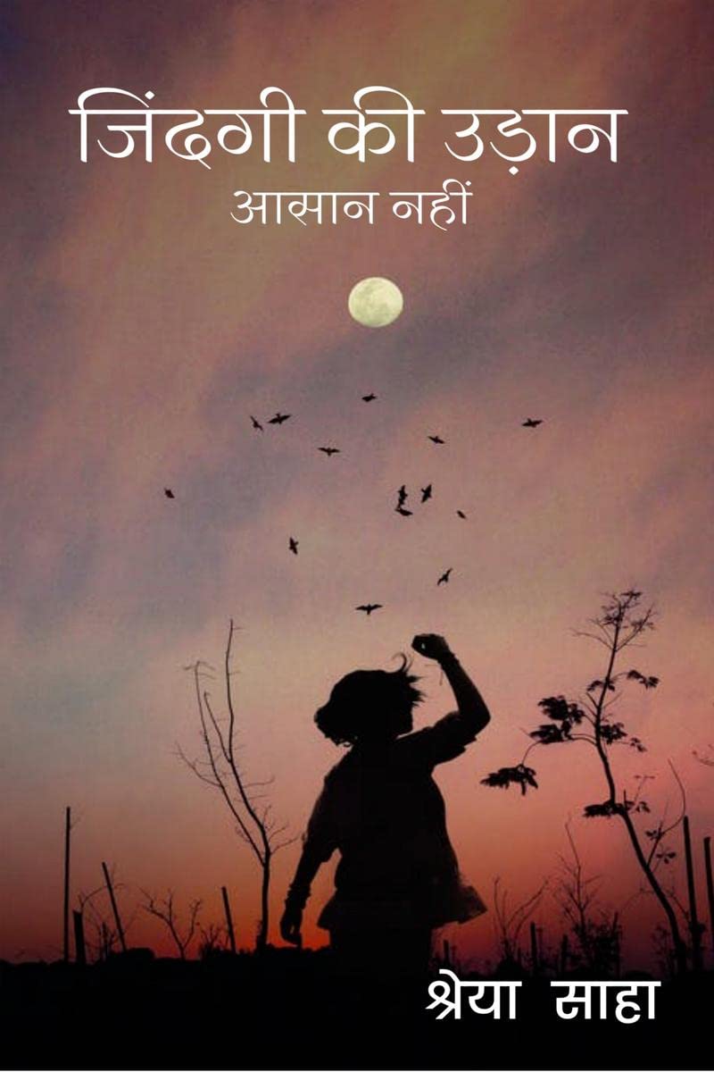 Zindagi Ki Udan Aasan Nhi /     