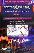 ARTHASHASTRAKKE GANITHASHASTRA DSC3.2 FOR BA 3 SEM : NEP