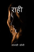 Raahi /  :   
