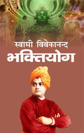 Bhaktiyog  