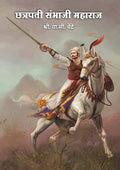 Chhatrapati Sambhaji Maharaj [Hardcover] Vasudeo Sitaram Bendre (V. S.Bendre) [Apr 22, 2022]