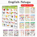 My First ALL IN ONE SPIRAL CHART ENGLISHTELUGU : Chart Book Of All In One, Early childhood learning Chart With 16 Topics, birth