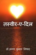 TasveerEDil / 