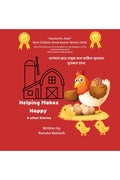 Helping Makes Happy