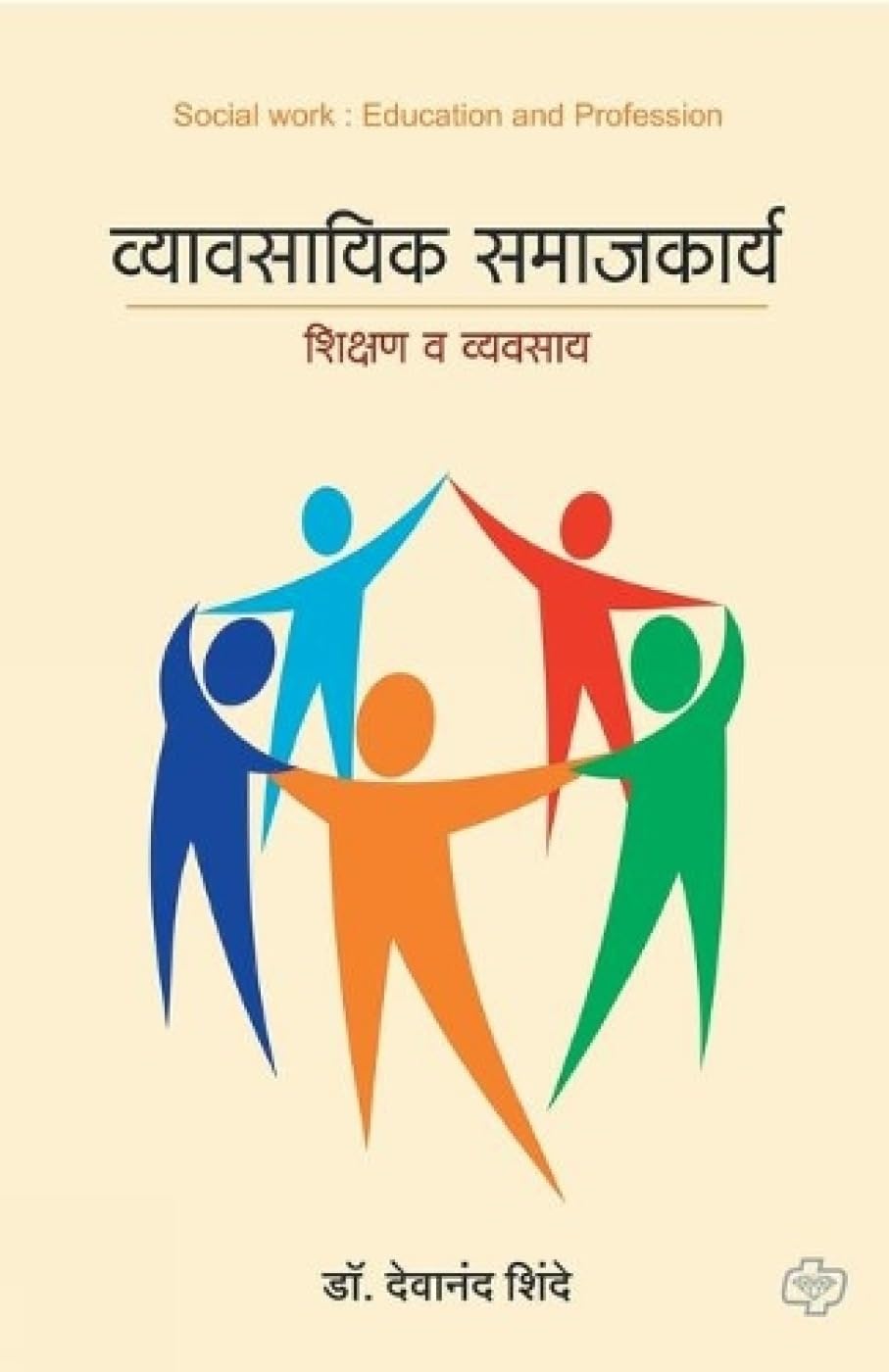wyawasayik samajkarya (Marathi Edition)