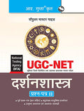 NTAUGCNET/JRF: Darshan Shastra (PaperII) Exam Guide