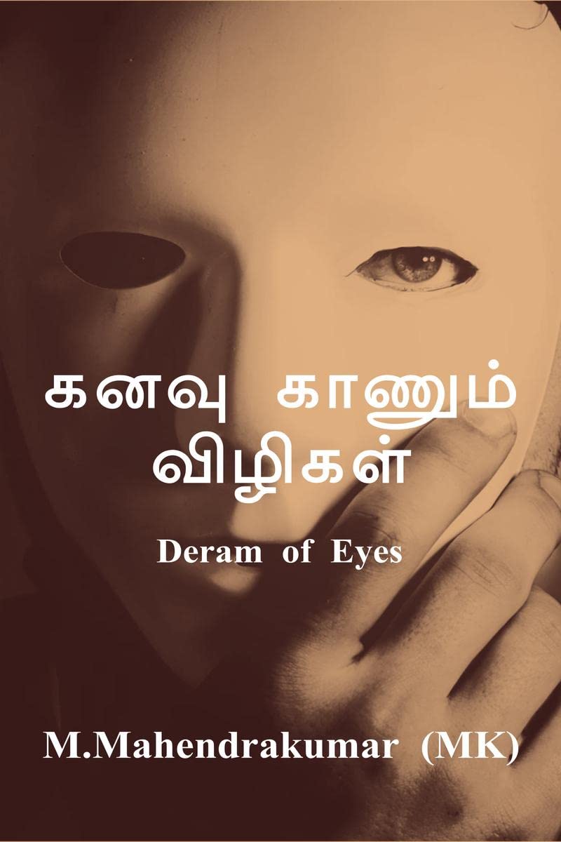 Dream of Eyes /   