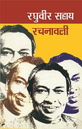 Raghuvir Sahay Rachanawali : Vols. 16
