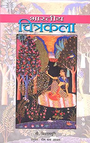 Indian Painting (Hindi)