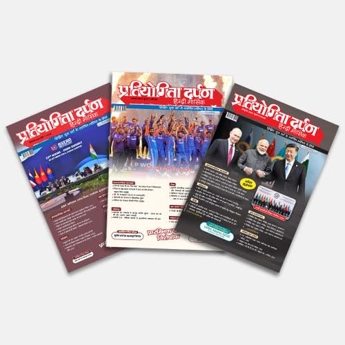 PDH Magazine (October to December 2025 Edition) | 3Month Combined Issue | Detailed Analysis of Government Schemes, Budget Highl