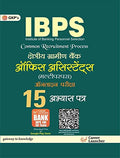 Ibps  Rrb Office Assistant Online Exam 15 Practice Sets