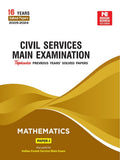Cse Mains 2025: Mathematics Solved Papers1 (20092024)