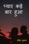 Pyaar Kai Baar Hua /    