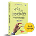 Science Of Likability Hindi |    | Patrick King