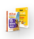Arihant ITI Entrance Exam 2026 (Set of 2 Books) | 15 Practice Sets with Solved Papers (20252024) + Bihar ITI Study Guide | Indu