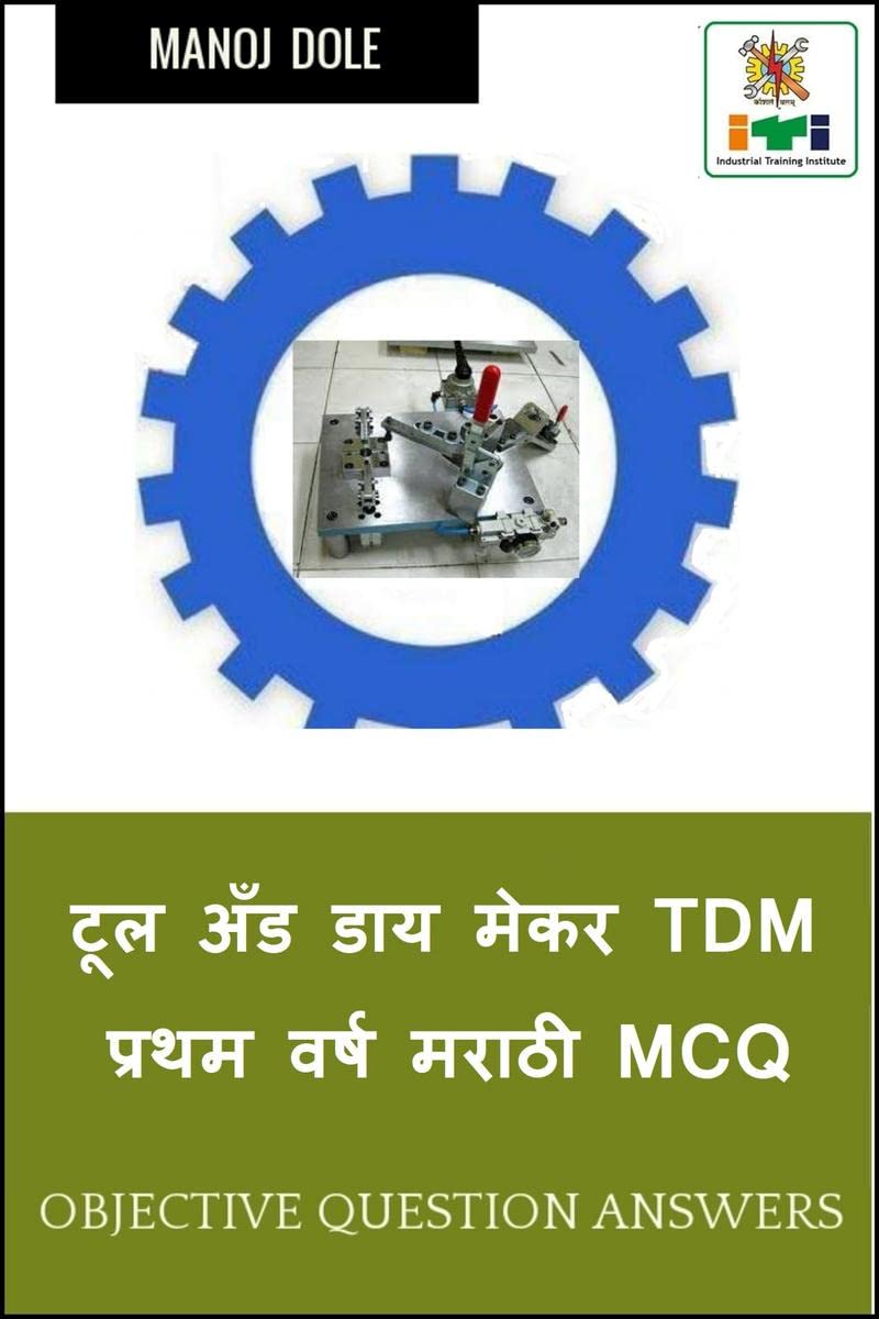 Tool & Die Maker First Year (Press Tools, Jigs & Fixtures) Dies & Moulds Marathi MCQ /     TDM    MCQ