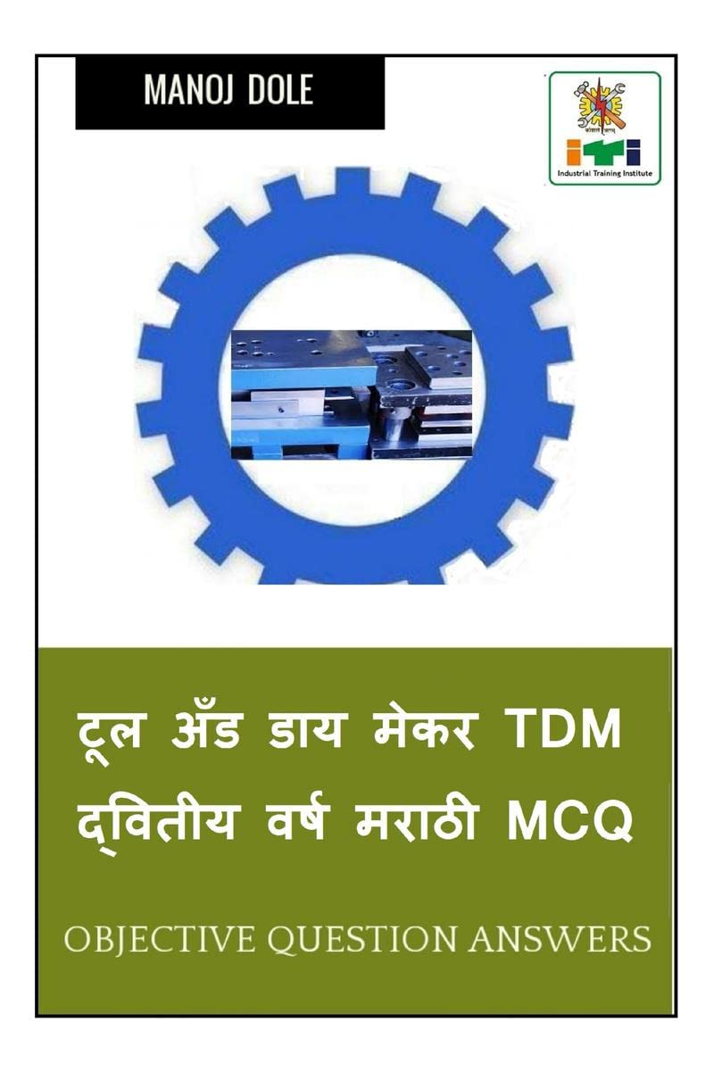 Tool and Die Maker TDM Second Year Marathi MCQ /     TDM    MCQ