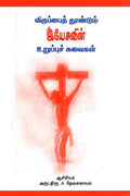 Desireinducing elements of Jesus Christ /     