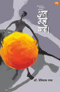 AATA MHAV KAAY