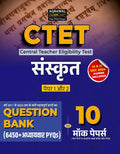 Examcart CTET Paper 1 & 2 Sanskrit Question Bank (Class 1 To 8), 6450+ Chapterwise PYQs (20112024) with 10 Mock Papers for 2025