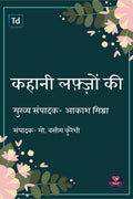 Kahani Lafzon Ki /   