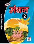 Manthan Class 2