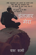 Intezaar Mera /  