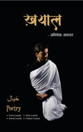 Khayal [Paperback] Abhishek Awchar [Jan 01, 2021]