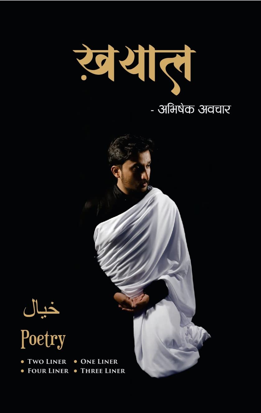 Khayal [Paperback] Abhishek Awchar [Jan 01, 2021]