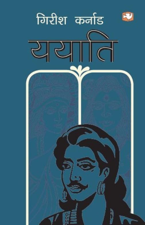 Yayati/