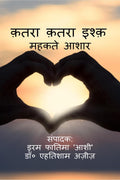 katra katra ishq /   :  