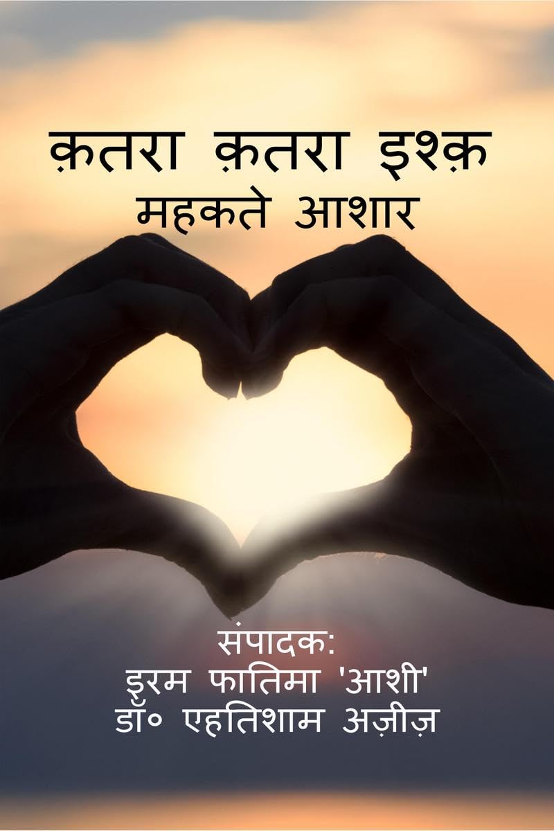 katra katra ishq /   :  
