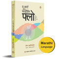     | The Art of Finding FLOW | Marathi Book |      | Damon Zahariades |