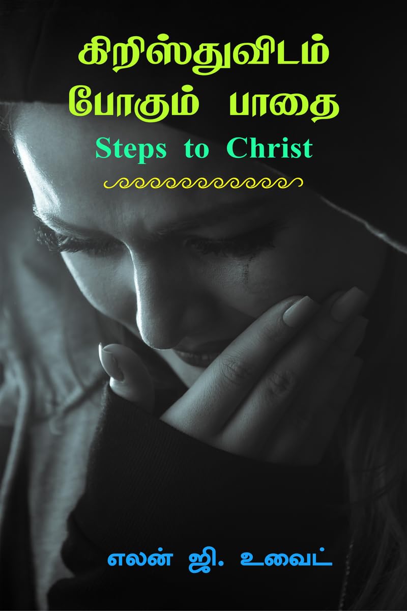 Steps To Christ (Tamil) /   