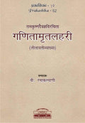 Ganitamrtalahari