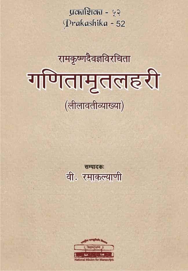 Ganitamrtalahari