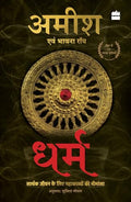 Dharm: Sarthak Jeevan Jeene ke liye Mahakavyon ki Mimansa