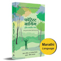 Forest Bathing Marathi ( ) [Perfect] Hector Garcia And Fransesc Miralles [Jan 01, 2021]