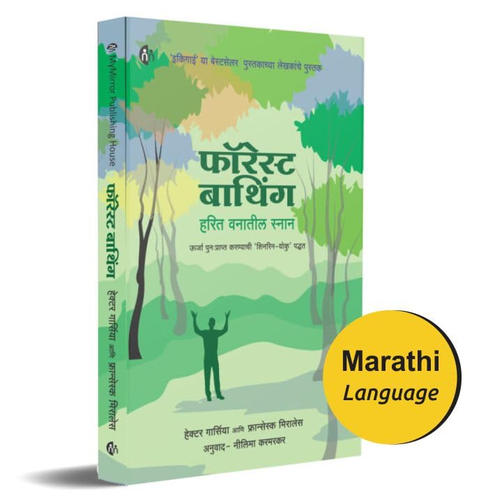 Forest Bathing Marathi ( ) [Perfect] Hector Garcia And Fransesc Miralles [Jan 01, 2021]