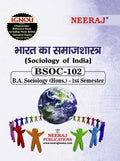 NEERAJ BSOC102 Sociology Of India  Hindi Medium  For BA  IGNOU  Chapter Wise Help Book / Guide including Many Solved Sample