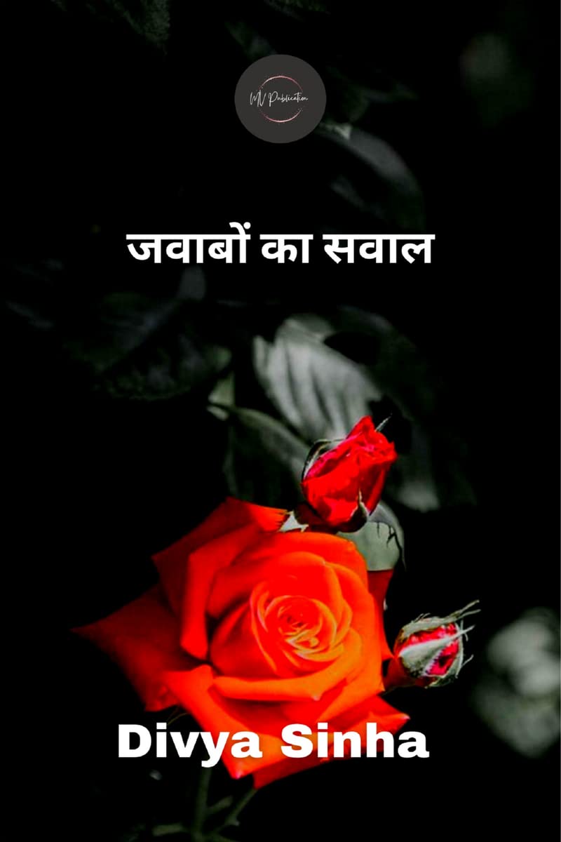 Jawabon Ka Sawal /   